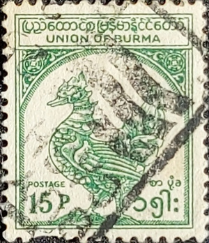 Burma Stamp - Mythological Bird Stamp