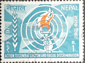 NEPAL STAMP