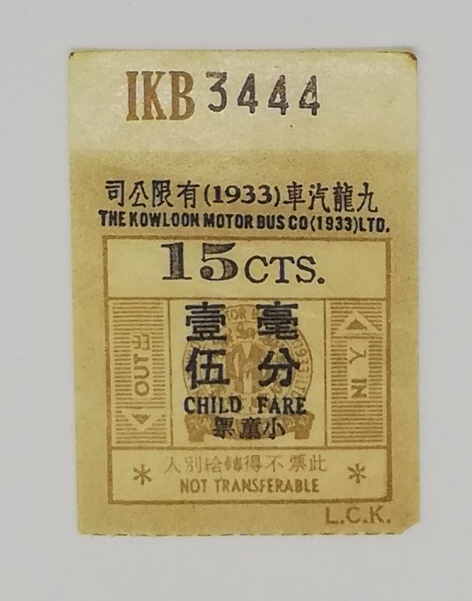 九龍汽車(1933)有限公司15CTS.