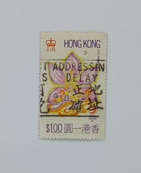 1971 香港一圓