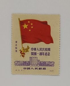 中華人民共和國開國週年記念1000圓