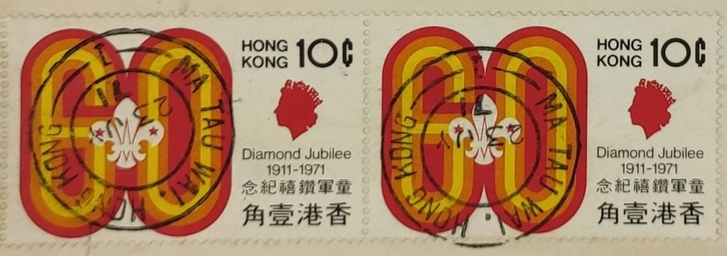Diamond Jubilee 1911-1971