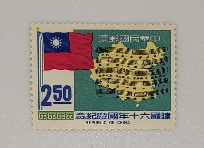 Taiwan old stamp