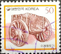 DEFINTIVE POSTAGE STAMP(CART-SHAPED EARTHENWARE)