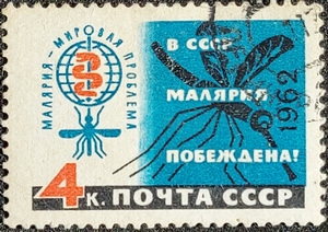 Malaria Eradication (Unión Soviética (USSR)) (Fight against Malaria)1962