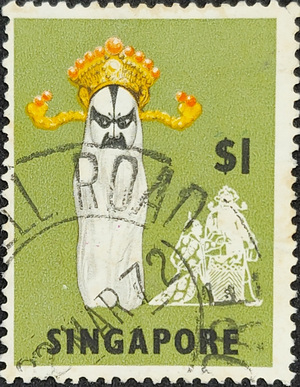 Stamp: Yao Chi (Singapore) (Traditional Dances and Musical Instruments)