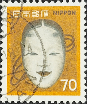 日本 女性用マスク 能楽堂 1971