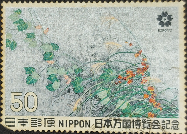 1970-79 - Japan Stamp