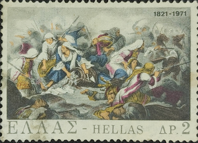 Greek stamp 1971