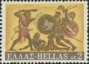 Hercules Deeds - Hercules and Geryon (Grecia) Greek Mythology